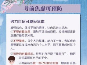 如何有效调整紧张心理状态？7个小技巧助你缓解压力！