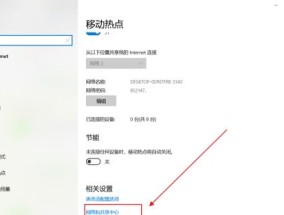一招教你电脑设置热点共享（用简单设置共享热点）