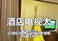 酒店电视机后面放置什么物品合适？