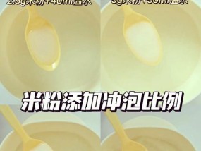宝宝米粉怎么冲调才正确？常见错误有哪些？