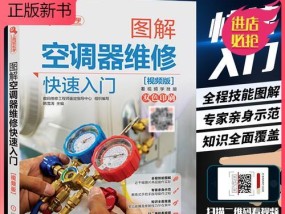 中央空调故障解读（轻松掌握中央空调故障排查技巧）