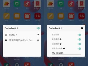蓝牙耳机的障碍模式如何关闭？