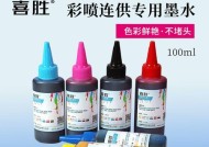 如何处理打印机墨盒中的墨汁问题（墨盒墨汁处理方法及注意事项）