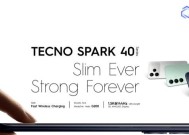 轻薄实力派 |TECNO SPARK40系列发布，越级体验，一步到位