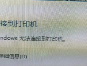 打印机自动卸载的原因及解决方法（探究打印机自动卸载的背后原因以及应对策略）