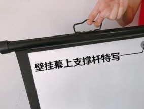 投影仪幕布安装方法有哪些？需要哪些工具？