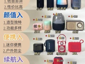 开店用小音箱选购指南是什么？