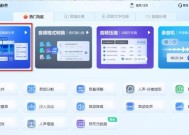 有哪些免费的音频剪辑软件值得推荐？如何选择适合自己的音频编辑工具？