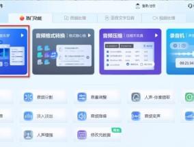 有哪些免费的音频剪辑软件值得推荐？如何选择适合自己的音频编辑工具？