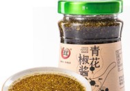 自制花椒油的简易方法（新手也能轻松DIY）