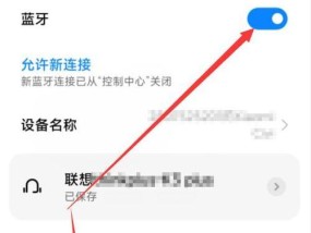 耳机换新后如何快速配对蓝牙？