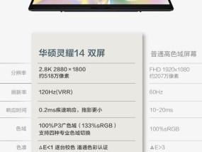 笔记本电脑屏幕如何正确贴准星？有哪些注意事项？