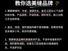 美缝剂品牌排行榜怎么选？2024年哪些品牌值得信赖？