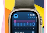 苹果手表未开启睡眠模式也有数据？这是怎么回事？