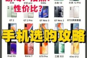 苹果手机12的性价比评价如何？它与竞品相比有哪些优势？