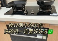 如何更换洗碗机电池（轻松学会更换洗碗机电池的方法）