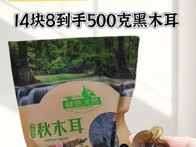 黑木耳减肥食谱有哪些？如何制作既健康又美味的黑木耳餐点？