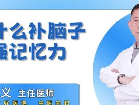 补小孩脑子增强记忆力的小窍门？有效方法有哪些？