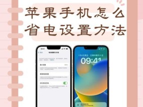 苹果手机运行慢怎么解决？提升速度的方法有哪些？
