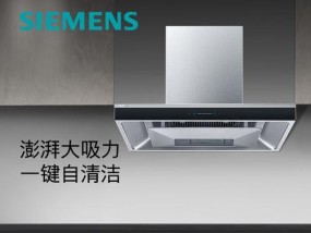 轻松清洁欧式平板抽油烟机的方法（以欧式平板抽油烟机清洗方法为主题）