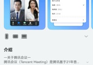 鸿蒙版腾讯会议升级：个人会议号、中英实时字幕、AI 总结一应俱全，跨国会议痛点全解决！