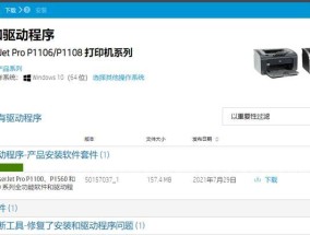 打印机安装驱动教学？如何快速完成打印机驱动安装？