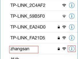 手机操作轻松搞定，教你如何更改路由器WiFi密码（用手机轻松更改WiFi密码）