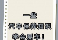 轮胎保养及使用常识？如何延长轮胎寿命并确保行车安全？