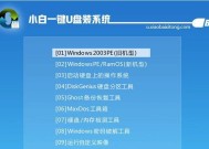 无主机电脑系统安装步骤是什么？