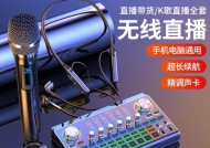 如何将电脑声音传到直播间？需要什么设备？