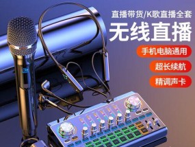 如何将电脑声音传到直播间？需要什么设备？
