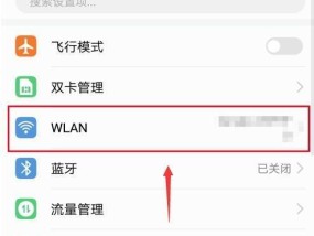 手机连接不上自家wifi的解决方法（手机wifi连接问题解决步骤及技巧）
