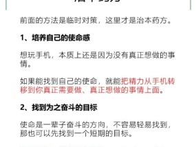 初中生如何戒掉手机？有效的方法有哪些？