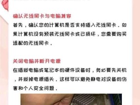 台式电脑设置无线网络步骤是什么？