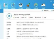 Windows序列号查询方法大揭秘（快速查询Windows序列号的利器——）
