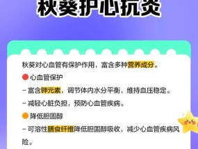 秋葵有哪些神奇的功效？如何利用秋葵改善健康状况？