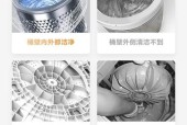 美的洗衣机显示L-4是什么问题？