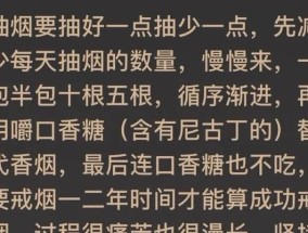 科学戒烟的方法和技巧有哪些？如何有效戒烟？