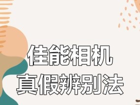 翻新机的鉴别方法？如何识别翻新手机？