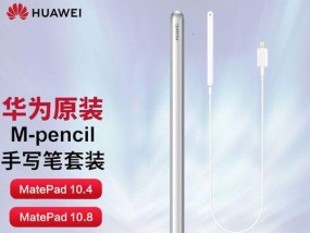 荣耀防触误手写笔使用方法是什么？使用中常见问题？