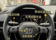 S05显示屏方向盘标志代表什么？