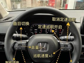 S05显示屏方向盘标志代表什么？