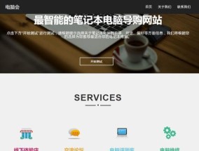 笔记本电脑玩饥荒端游配置要求是什么？