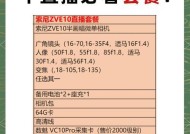 索尼顶级直播相机是什么？如何选择适合的直播相机？