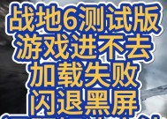 电脑刚打开游戏就黑屏怎么办？可能的原因及解决办法？