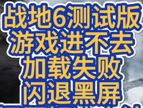 电脑刚打开游戏就黑屏怎么办？可能的原因及解决办法？