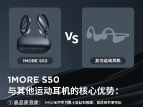 蓝牙耳机如何调整定向传导声音？