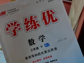 如何提高孩子写作业的效率？有效方法有哪些？