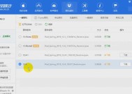 打印机户口本缩印设置指南（简化步骤）