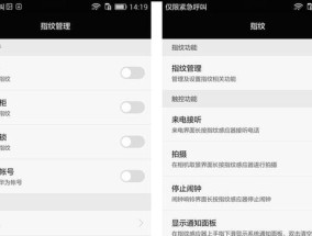 华为指纹解锁安全性高吗？如何提高？